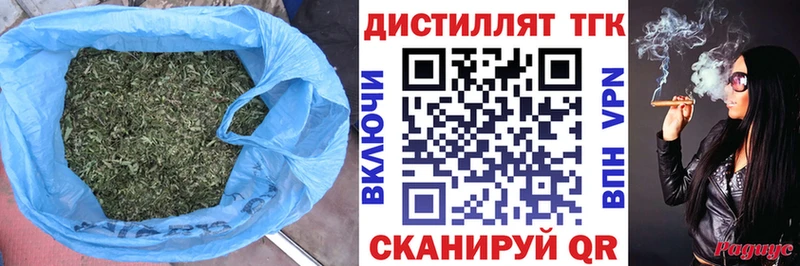Дистиллят ТГК концентрат где купить наркоту Дмитров